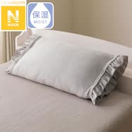 のびのび枕カバー(Nウォーム フリルGY D2531)