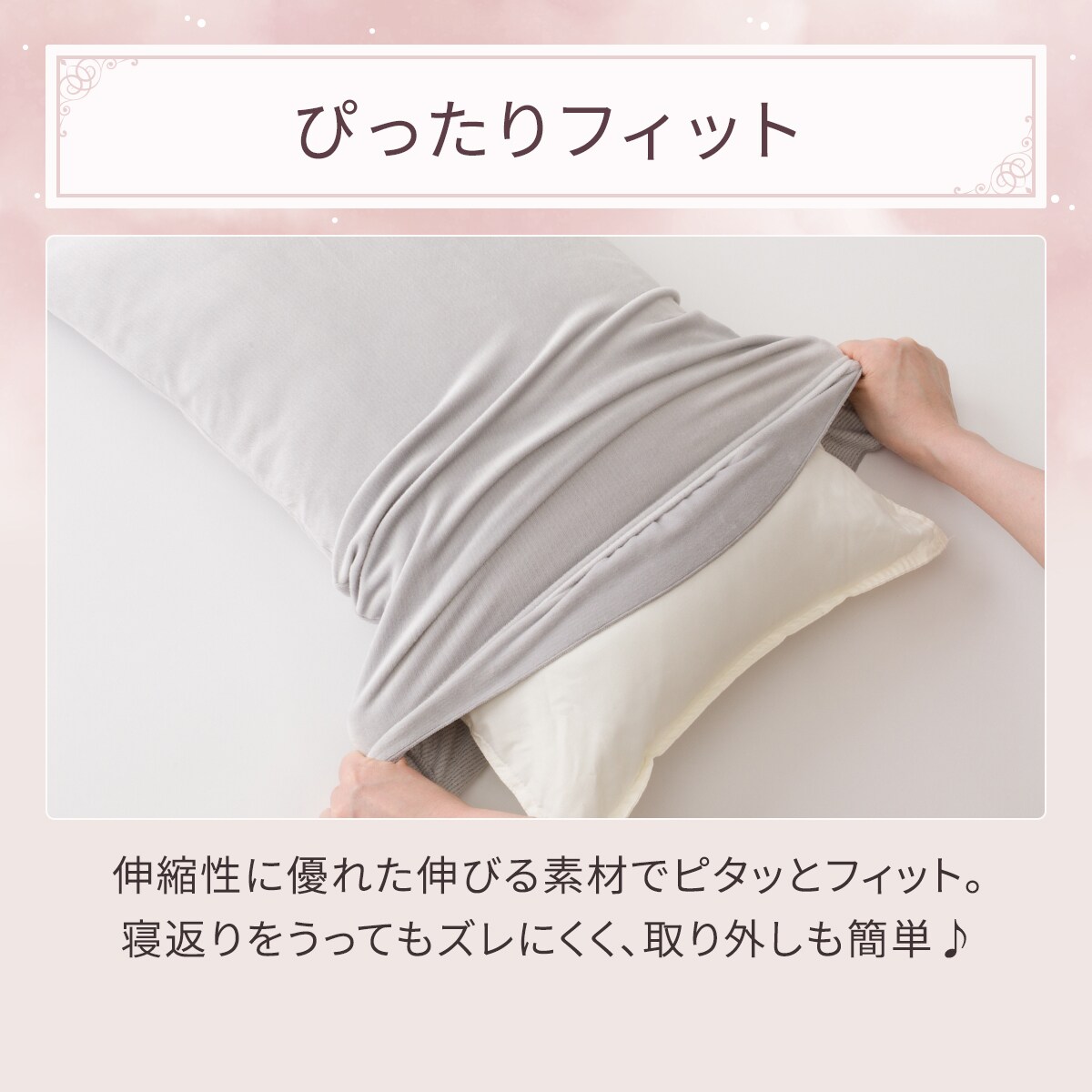 のびのび枕カバー(Nウォーム フリルGY D2531) | ニトリネット【公式