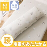 いろいろ使える枕専用カバー(Nウォーム シマエナガ NG08)