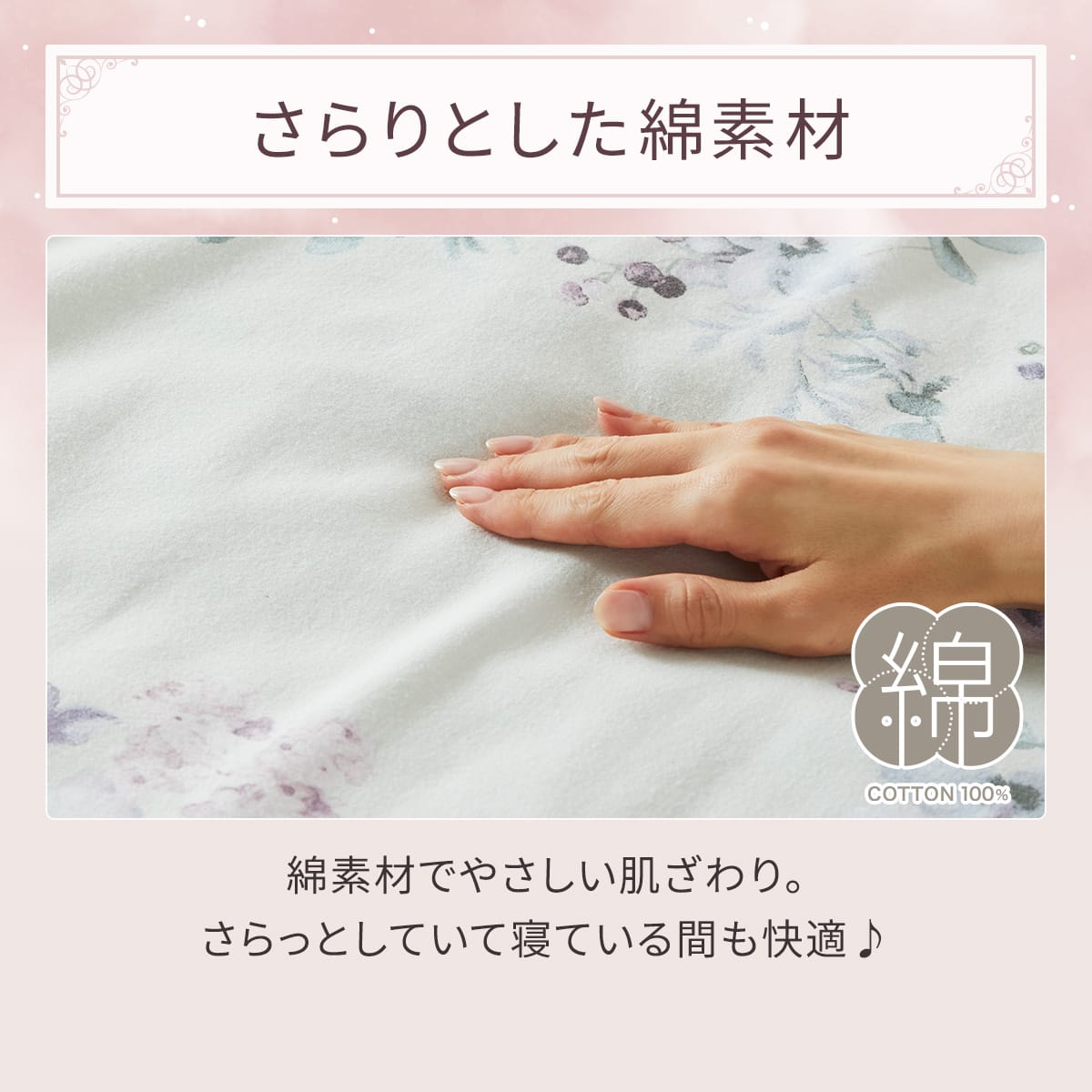 掛ふとんカバー シングル(フラワー NG09 S) | ニトリネット【公式
