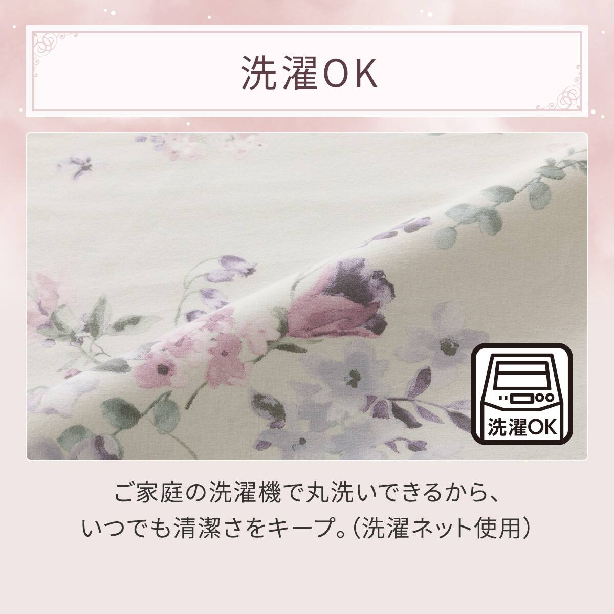 掛ふとんカバー シングル(フラワー NG09 S) | ニトリネット【公式