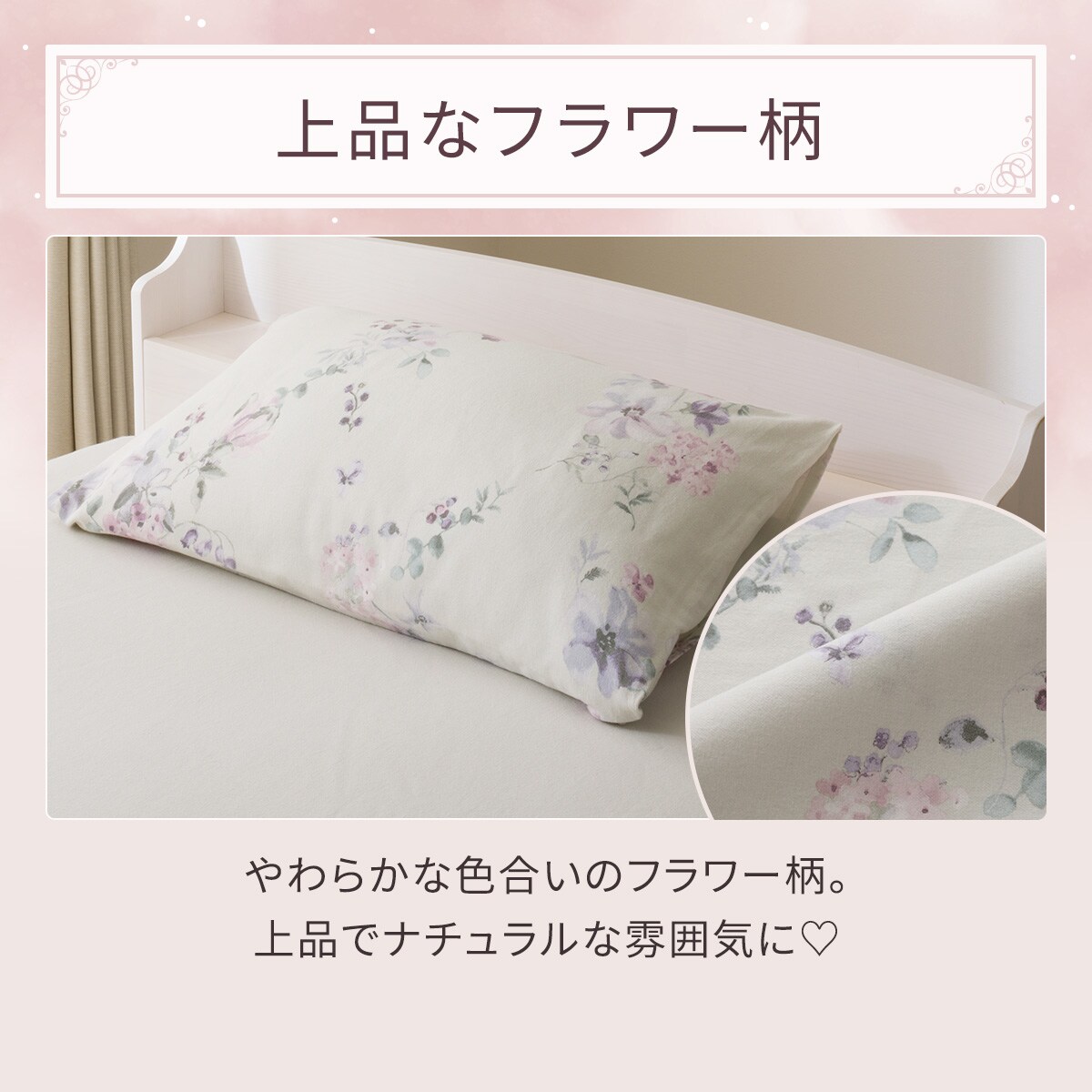 まくらカバー (フラワー NG09) | ニトリネット【公式】 家具