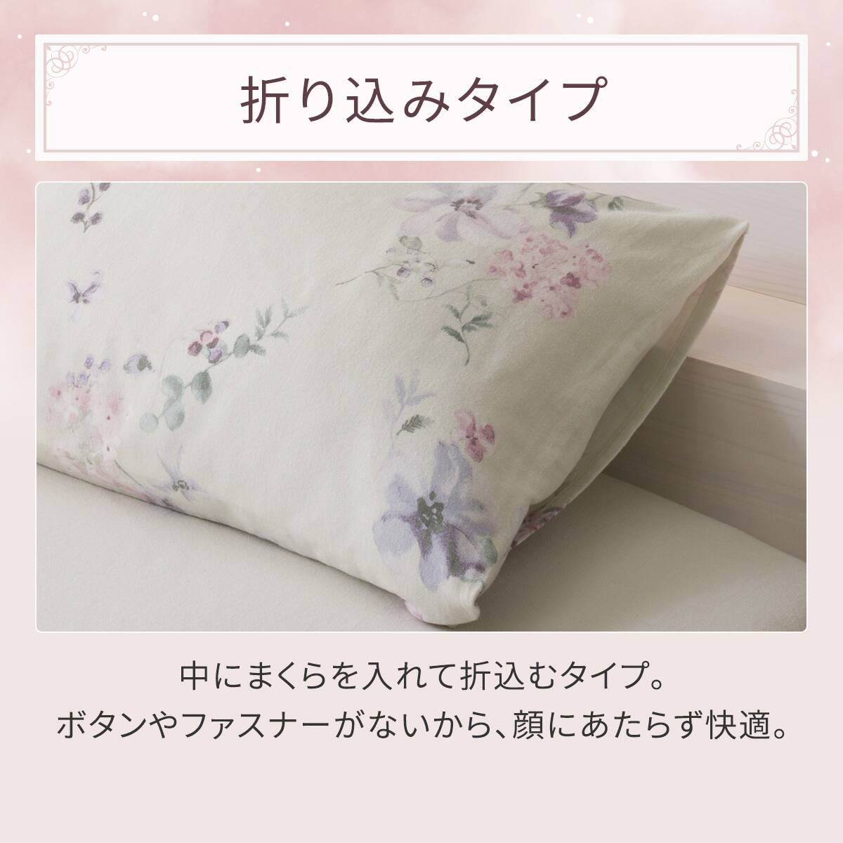 まくらカバー (フラワー NG09) | ニトリネット【公式】 家具