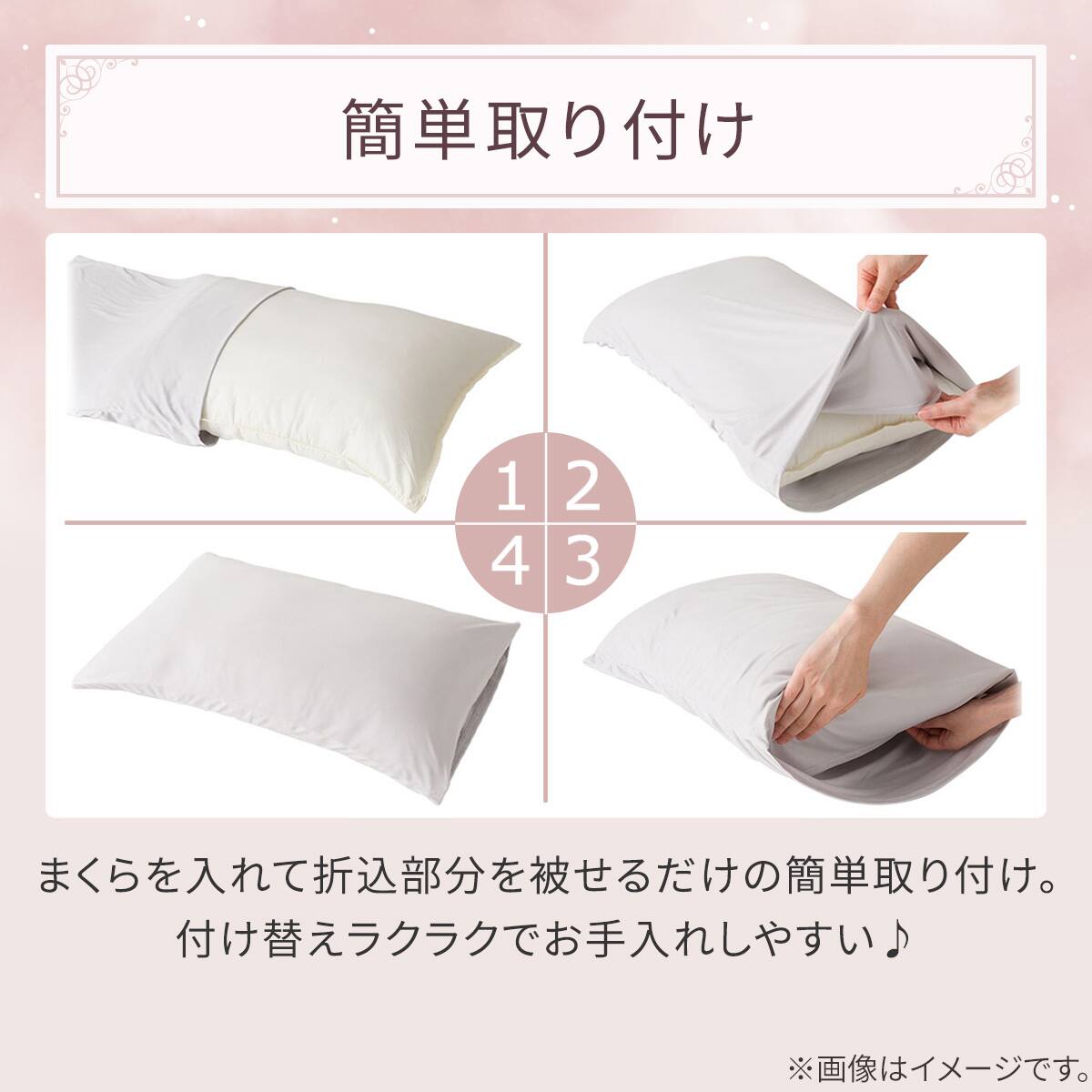 まくらカバー (フラワー NG09) | ニトリネット【公式】 家具
