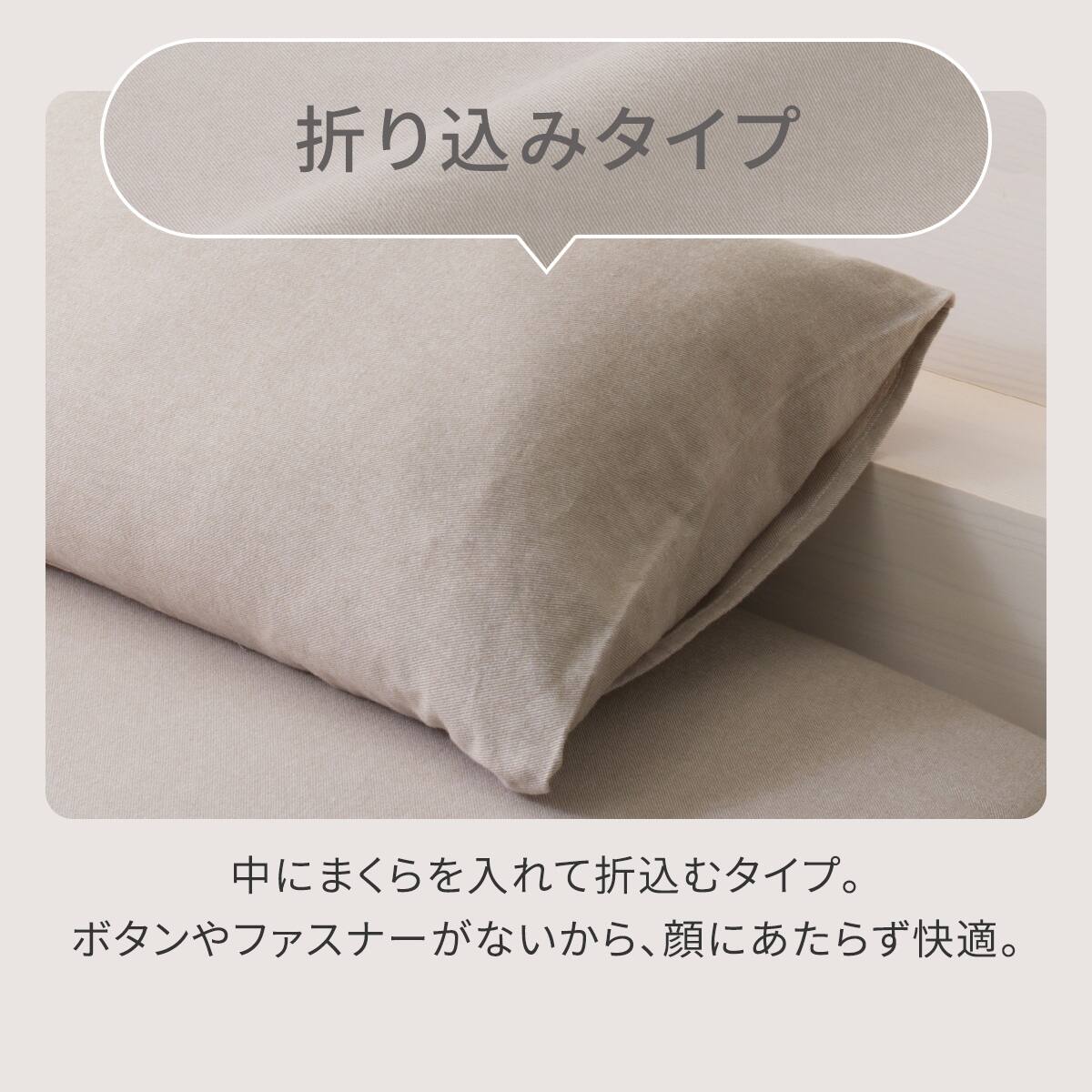 まくらカバー (フラノ AW2542) | ニトリネット【公式】 家具
