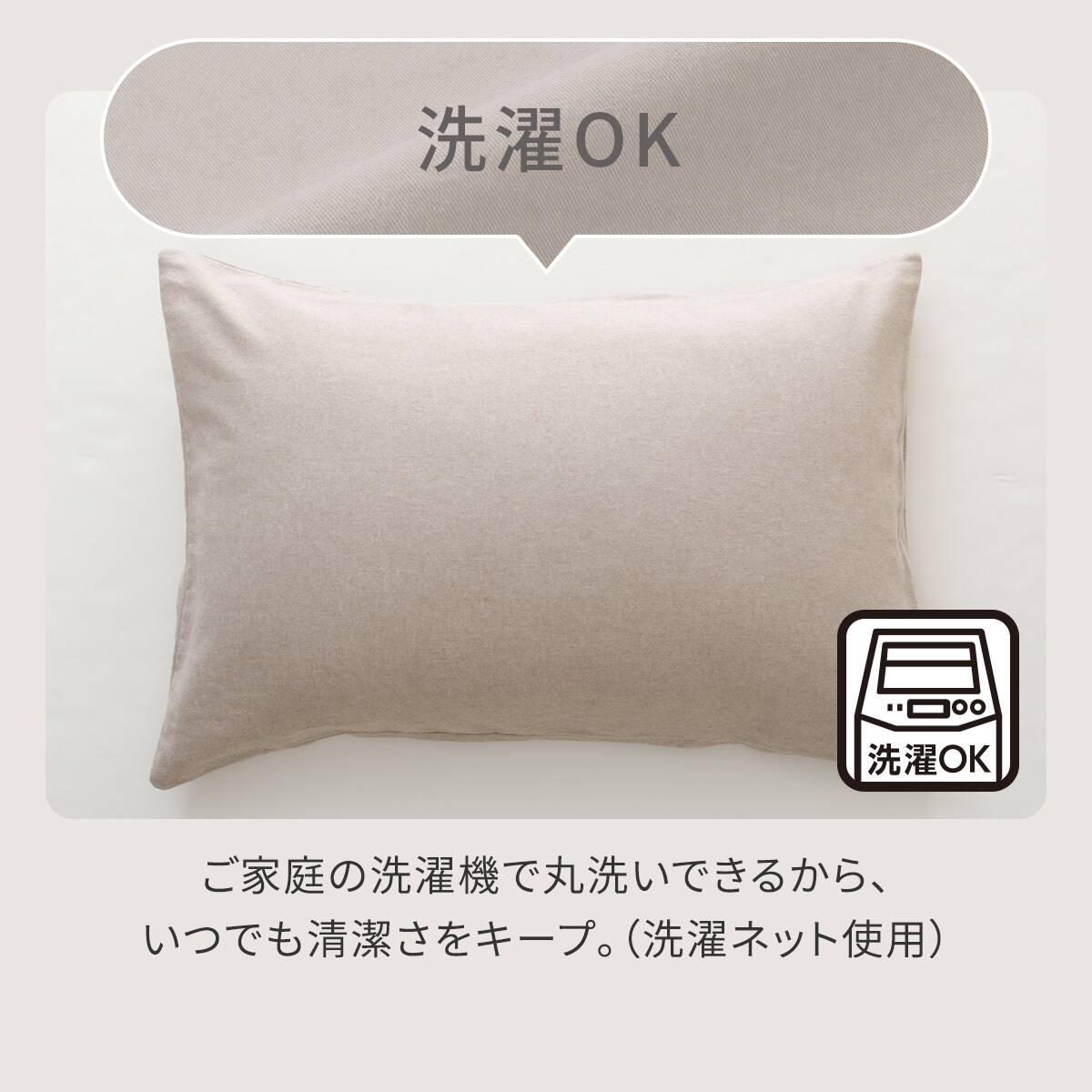 クッション　枕　カバー　8個 まくらカバー (フラノ AW2542) | ニトリネット【公式】 家具