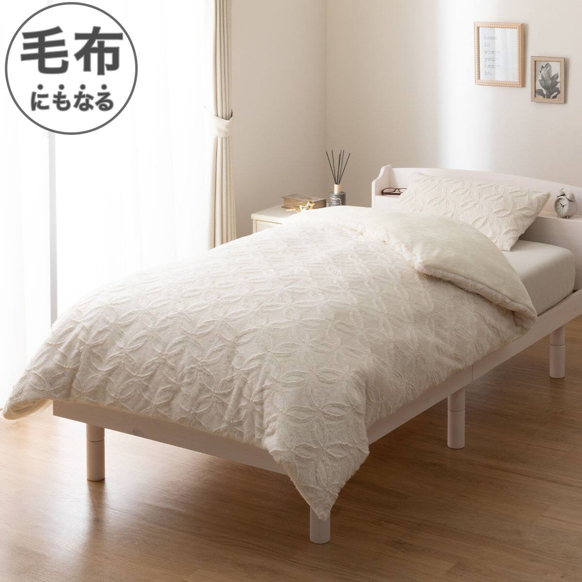 掛ふとんカバー シングル(フラワーラビット AW2543 S) | ニトリネット