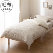 掛ふとんカバー シングル(フラワーラビット AW2543 S)