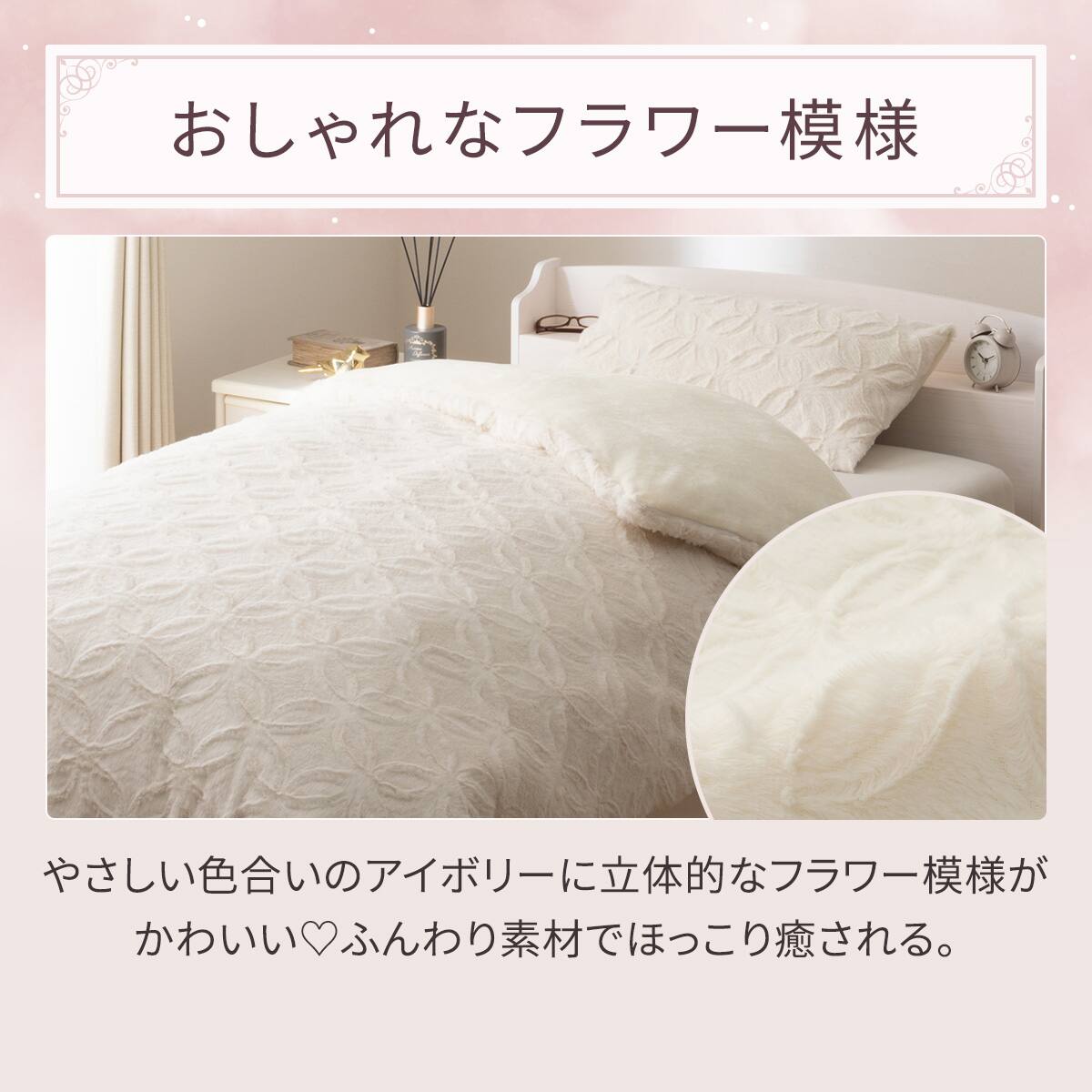 掛ふとんカバー シングル(フラワーラビット AW2543 S) | ニトリネット