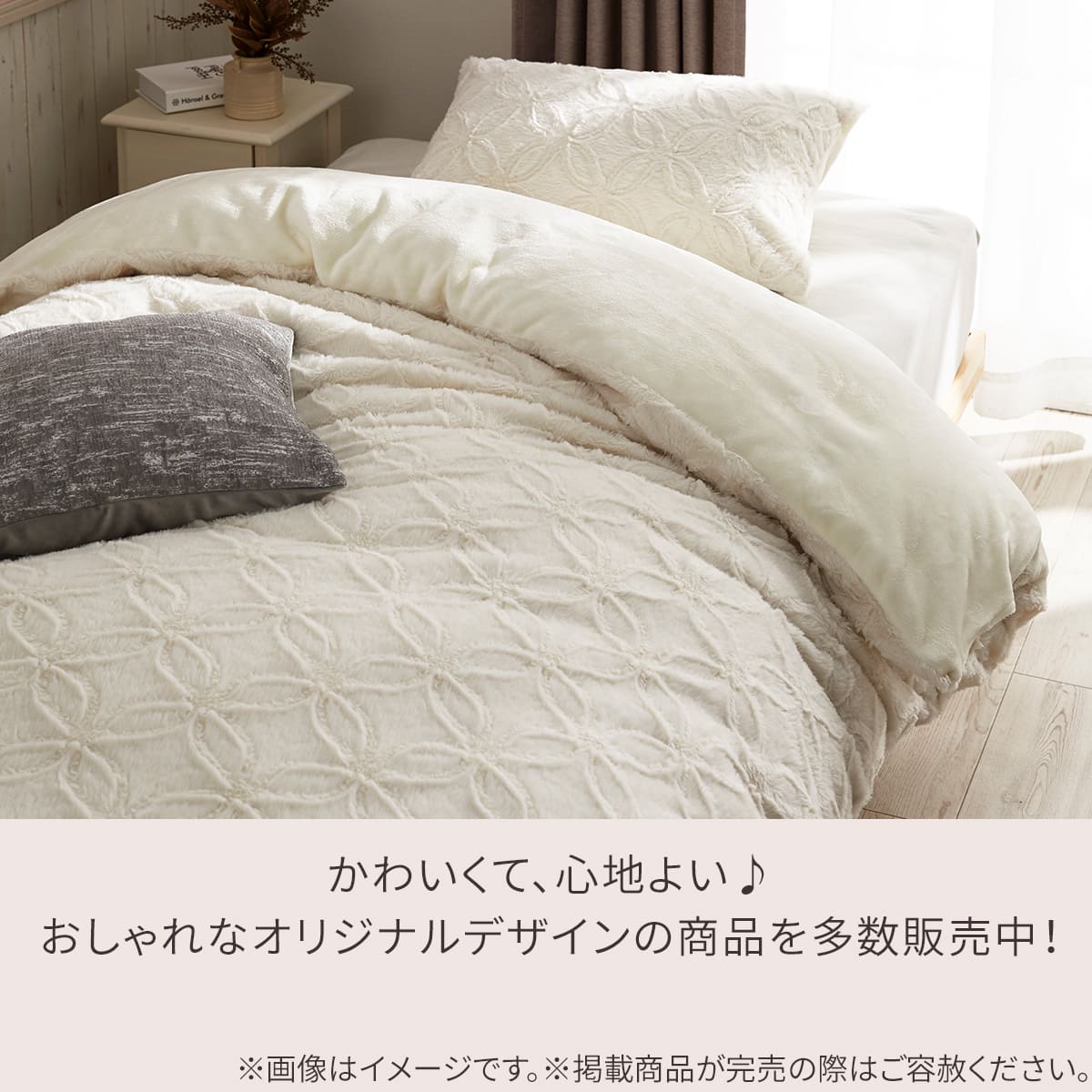 掛ふとんカバー シングル(フラワーラビット AW2543 S) | ニトリネット