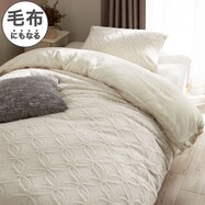 掛ふとんカバー シングル(フラワーラビット AW2543 S)
