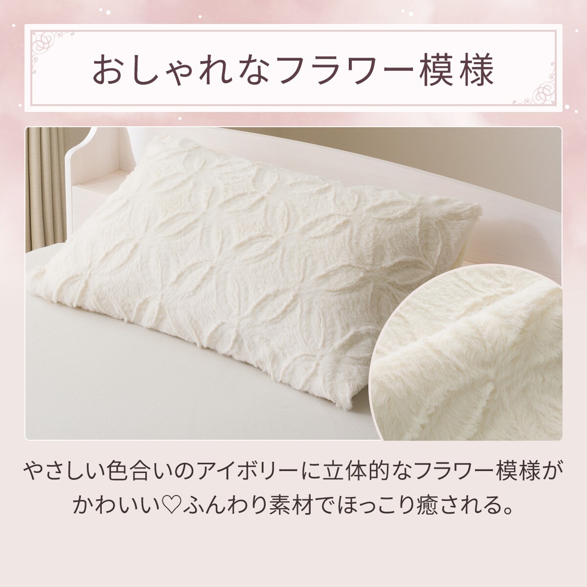 睡眠化学 枕 寄り添いフィット枕 しっとりなめらか触感まくらカバー セット ワコール／睡眠科学 しっとりなめらか触感 まくらカバー YEY400