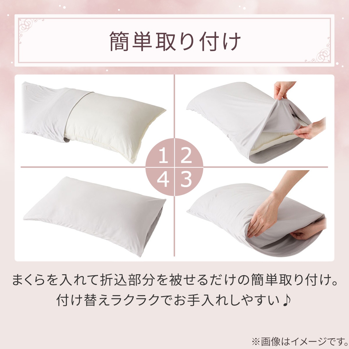 まくらカバー (フラワーラビット AW2543) | ニトリネット【公式】 家具