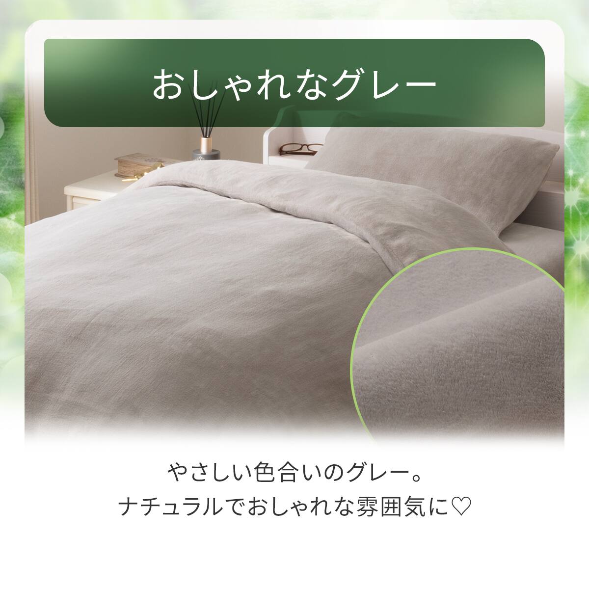 掛ふとんカバー シングル(CICA AW2544 S) | ニトリネット【公式】 家具