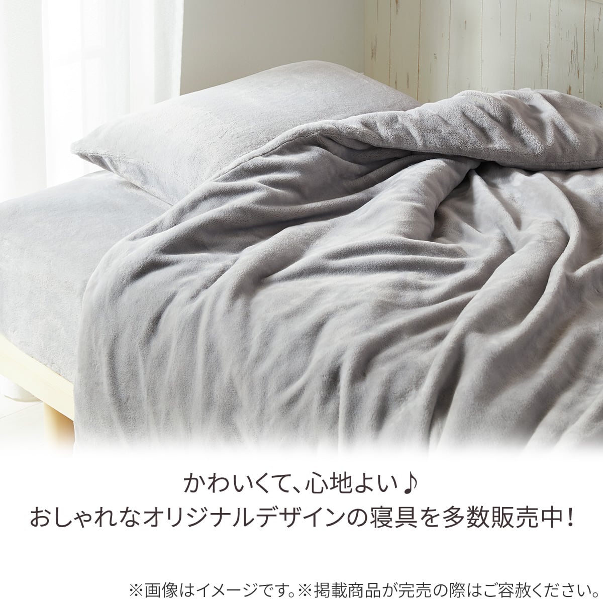 掛ふとんカバー セミダブル(CICA AW2544 SD) | ニトリネット【公式
