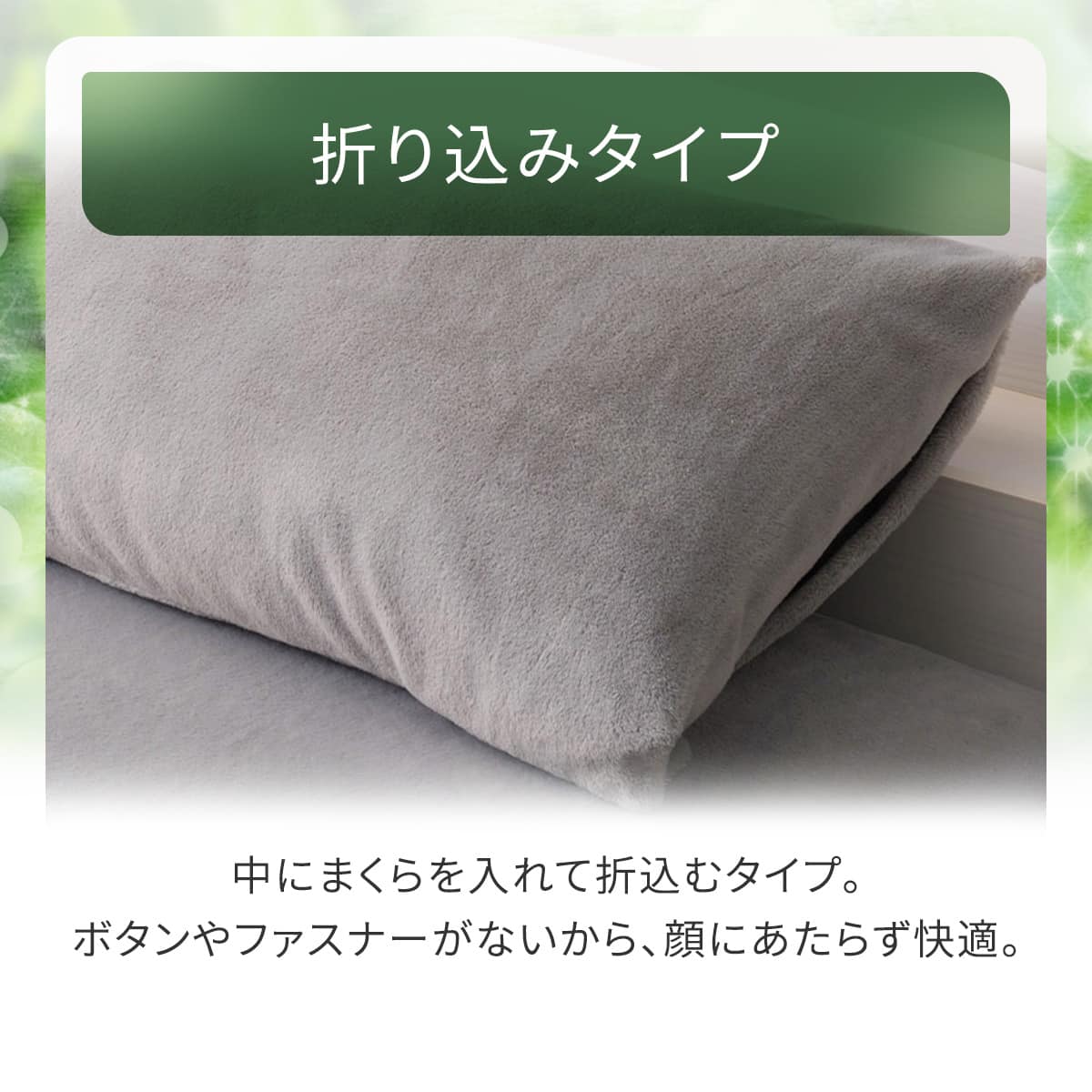 まくらカバー (CICA AW2544) | ニトリネット【公式】 家具・インテリア通販