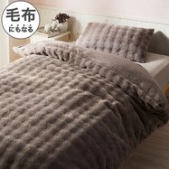 掛ふとんカバー(ポコポコ AW2545 S)