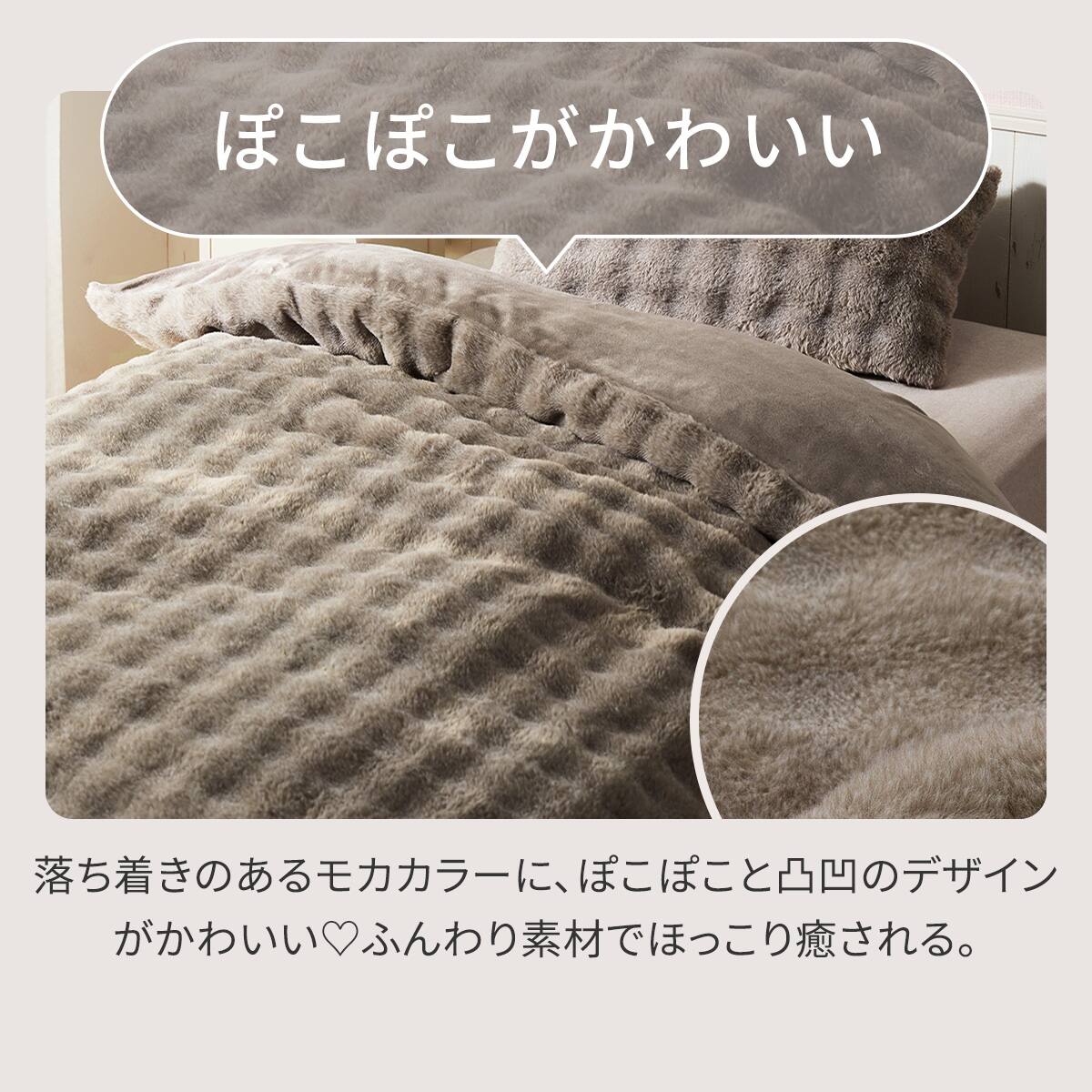 掛ふとんカバー セミダブル(ポコポコ AW2545 SD) | ニトリネット【公式