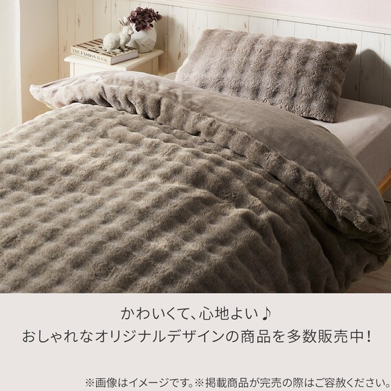 掛ふとんカバー セミダブル(ポコポコ AW2545 SD) 5枚目画像