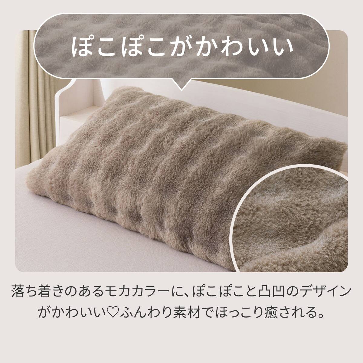 【tama】シビラ　フローレス 掛カバー　敷カバー　枕カバー　ポコポコ pocopoco 枕カバー | cocomani