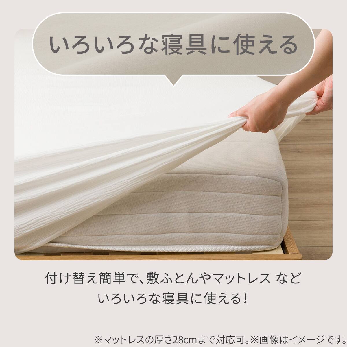 ぴったりフィット マルチすっぽりシーツ シングル(フラノ アイボリー