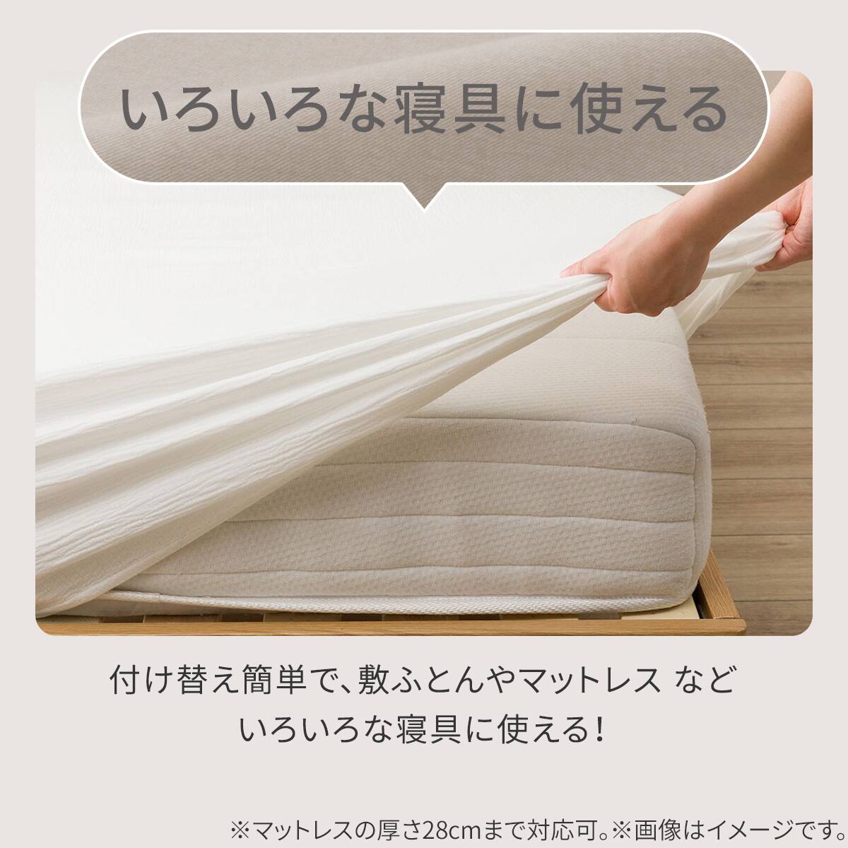ぴったりフィット マルチすっぽりシーツ セミダブル(フラノ モカ