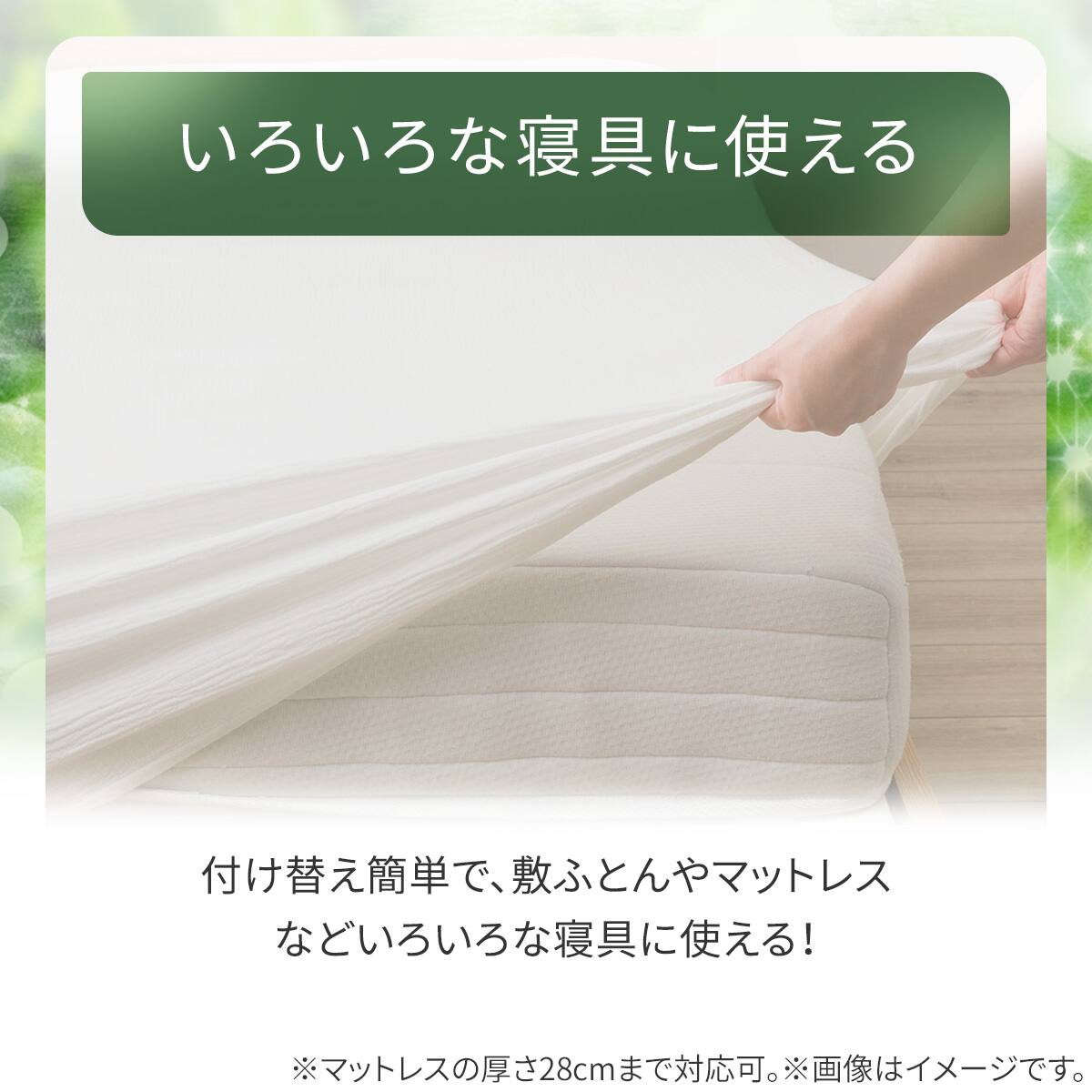 ぴったりフィット マルチすっぽりシーツ シングル(CICA AW2553 S
