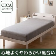 ぴったりフィット マルチすっぽりシーツ(CICA AW2553 S)