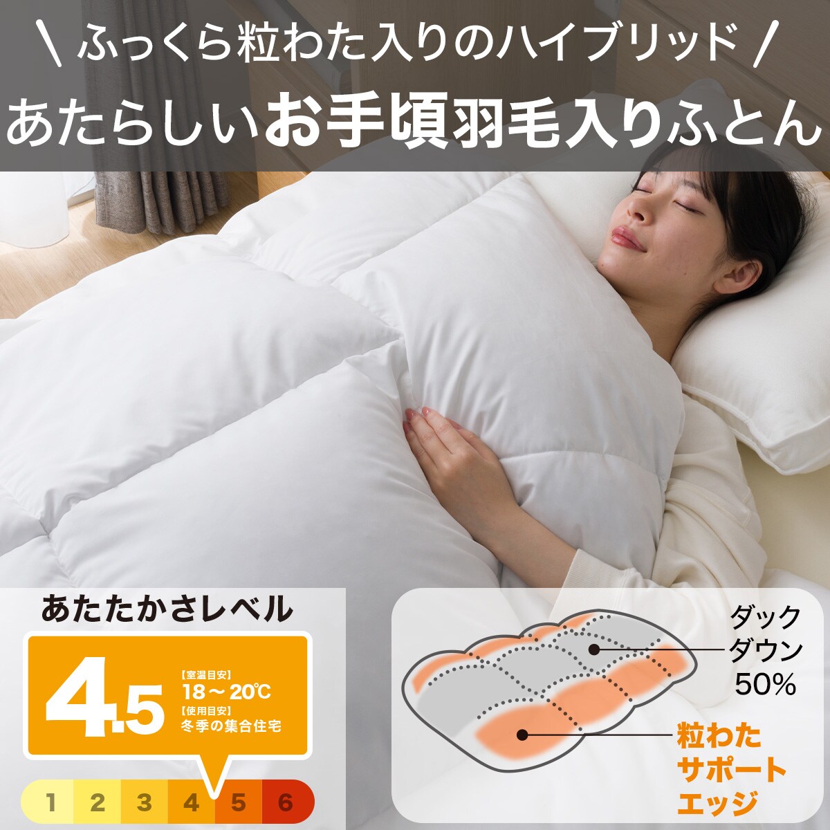 ふとん | ニトリネット【公式】 家具・インテリア通販