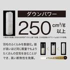 羽毛入り掛ふとん ダブル(S-1 K2519 D) 7枚目画像