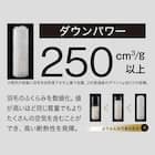 羽毛入り掛ふとん ダブル(S-1 K2519 D) 7枚目画像