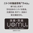 羽毛入り掛ふとん ダブル(S-1 K2519 D) 8枚目画像