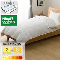 2枚合わせ羽毛掛ふとん シングル(NTR-2 K2520 S)