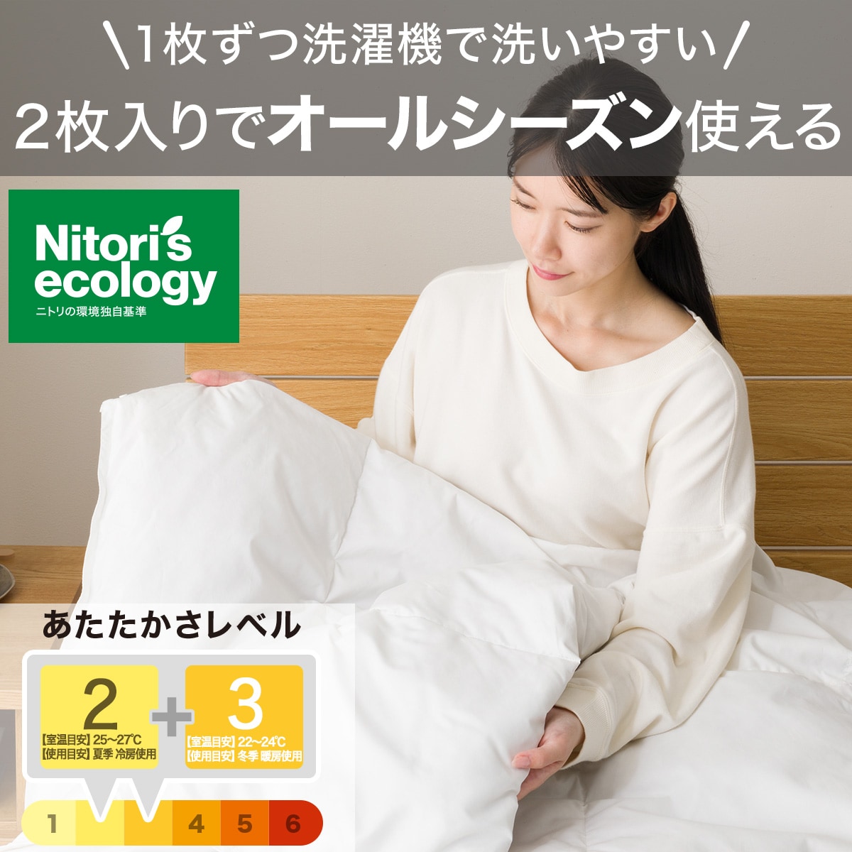 羽毛布団 セミダブル | ニトリネット【公式】 家具・インテリア通販
