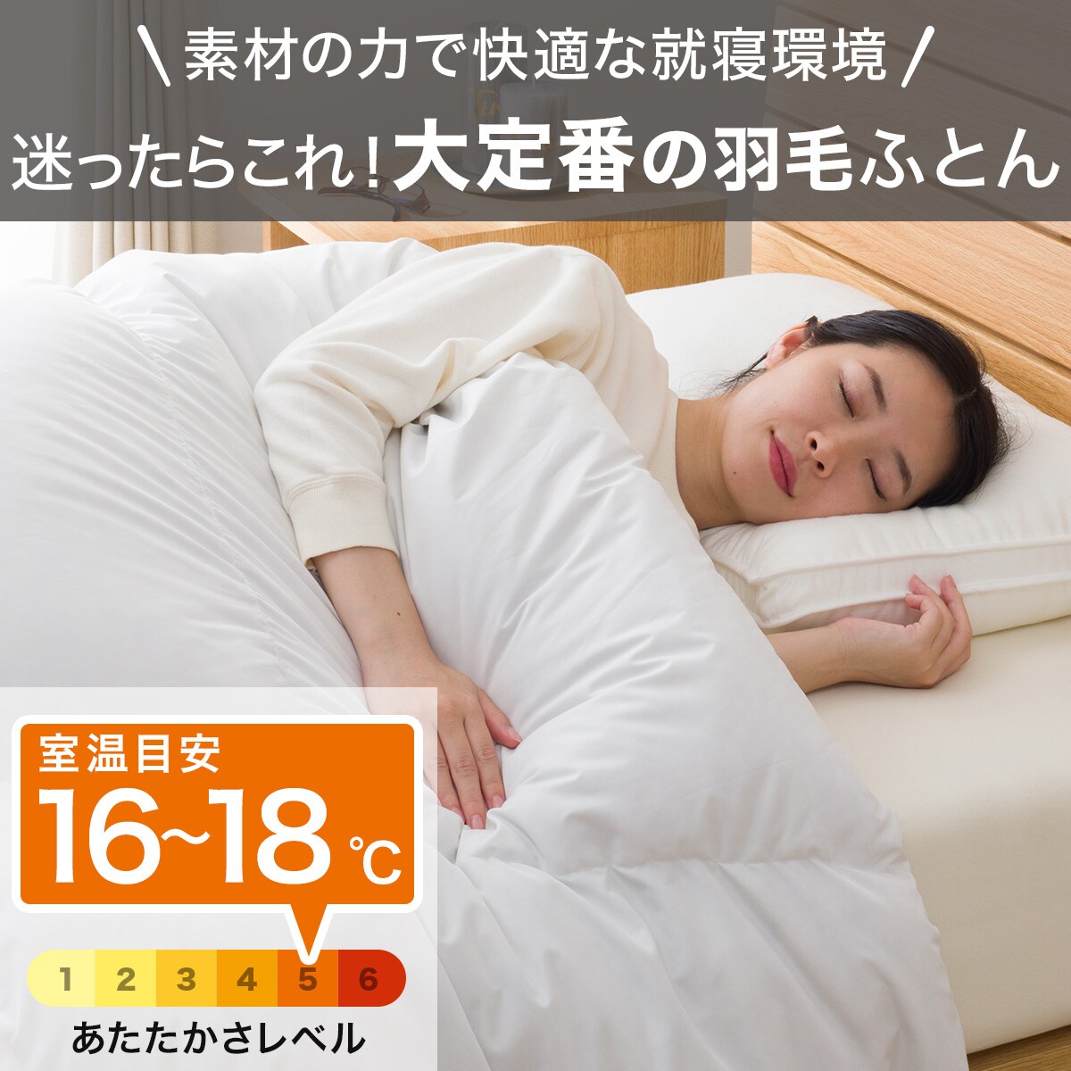 【新品　末使用】ニトリ　羽毛布団　シングル　Nスリープ ふんわりあったか羽毛布団 | ニトリネット【公式】 家具