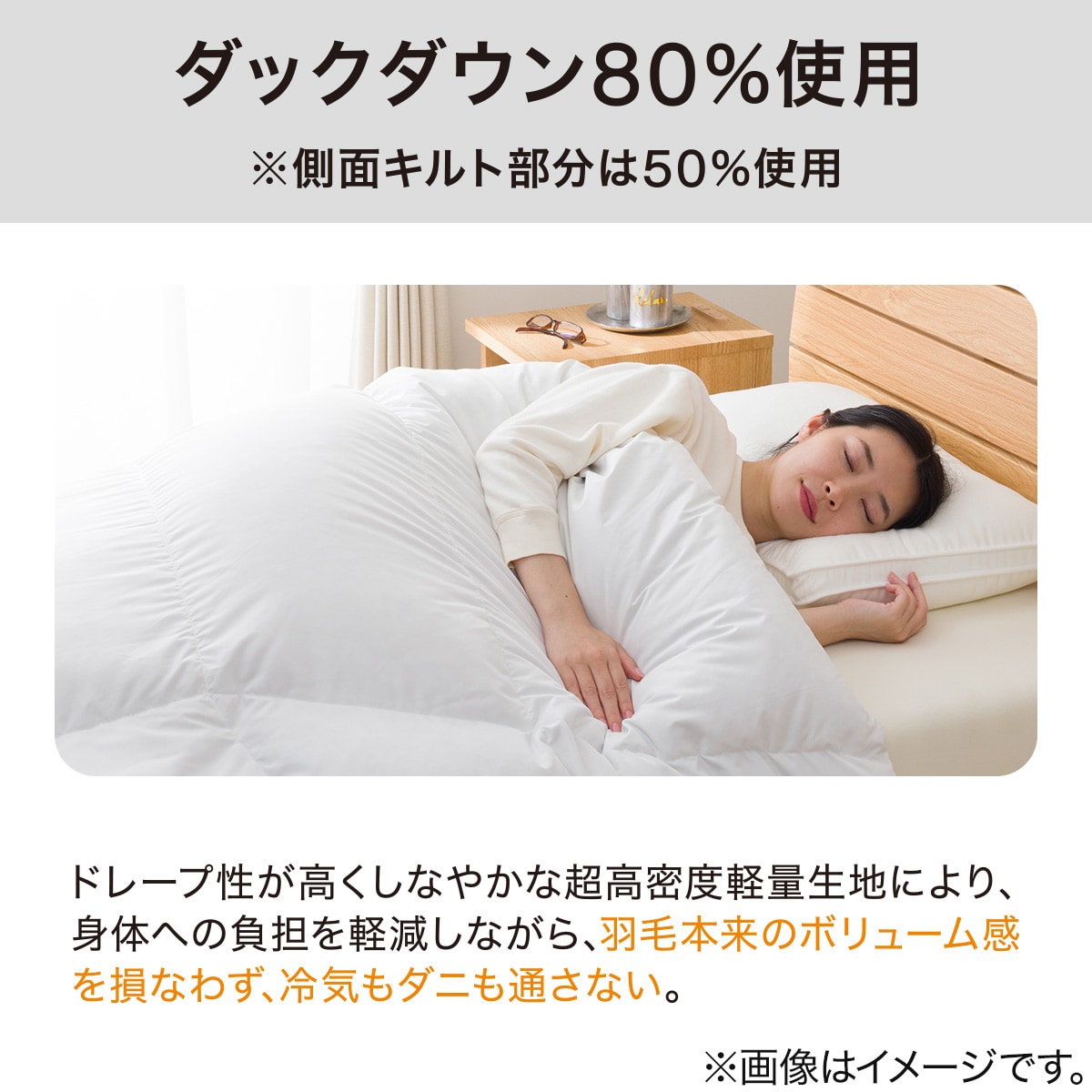 羽毛掛ふとん スタンダード クイーン(UL K2521 Q) | ニトリネット