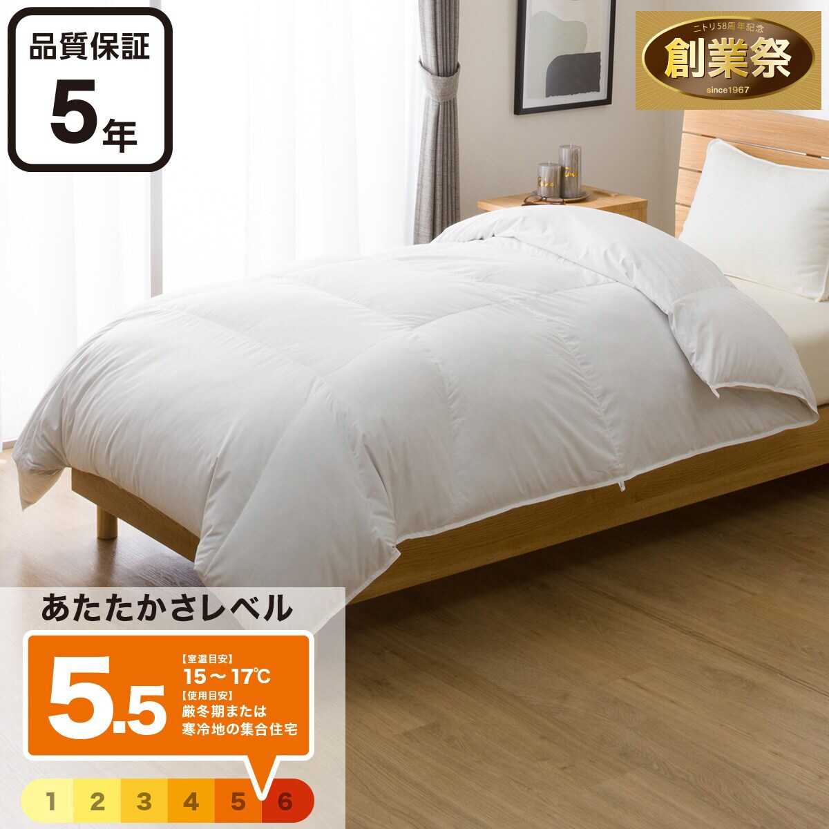 羽毛掛ふとん セレクト セミダブル(UL2 K2522 SD) | ニトリネット
