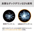 羽毛掛ふとん セレクト ダブル(UL2 K2522 D) 6枚目画像