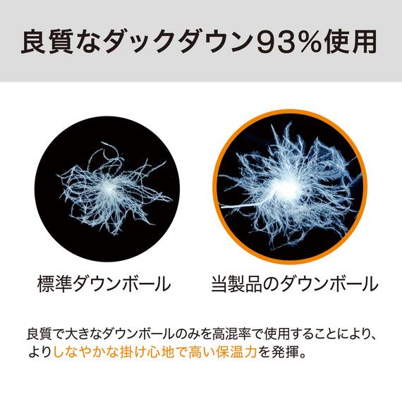 羽毛掛ふとん セレクト ダブル(UL2 K2522 D) 6枚目画像