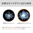 羽毛掛ふとん セレクト ダブル(UL2 K2522 D) 6枚目画像