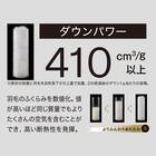 羽毛掛ふとん セレクト ダブル(UL2 K2522 D) 7枚目画像