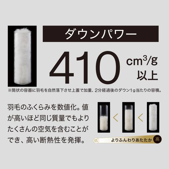 羽毛掛ふとん セレクト ダブル(UL2 K2522 D) 7枚目画像