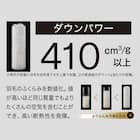 羽毛掛ふとん セレクト ダブル(UL2 K2522 D) 7枚目画像