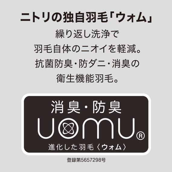 羽毛掛ふとん セレクト ダブル(UL2 K2522 D) 8枚目画像