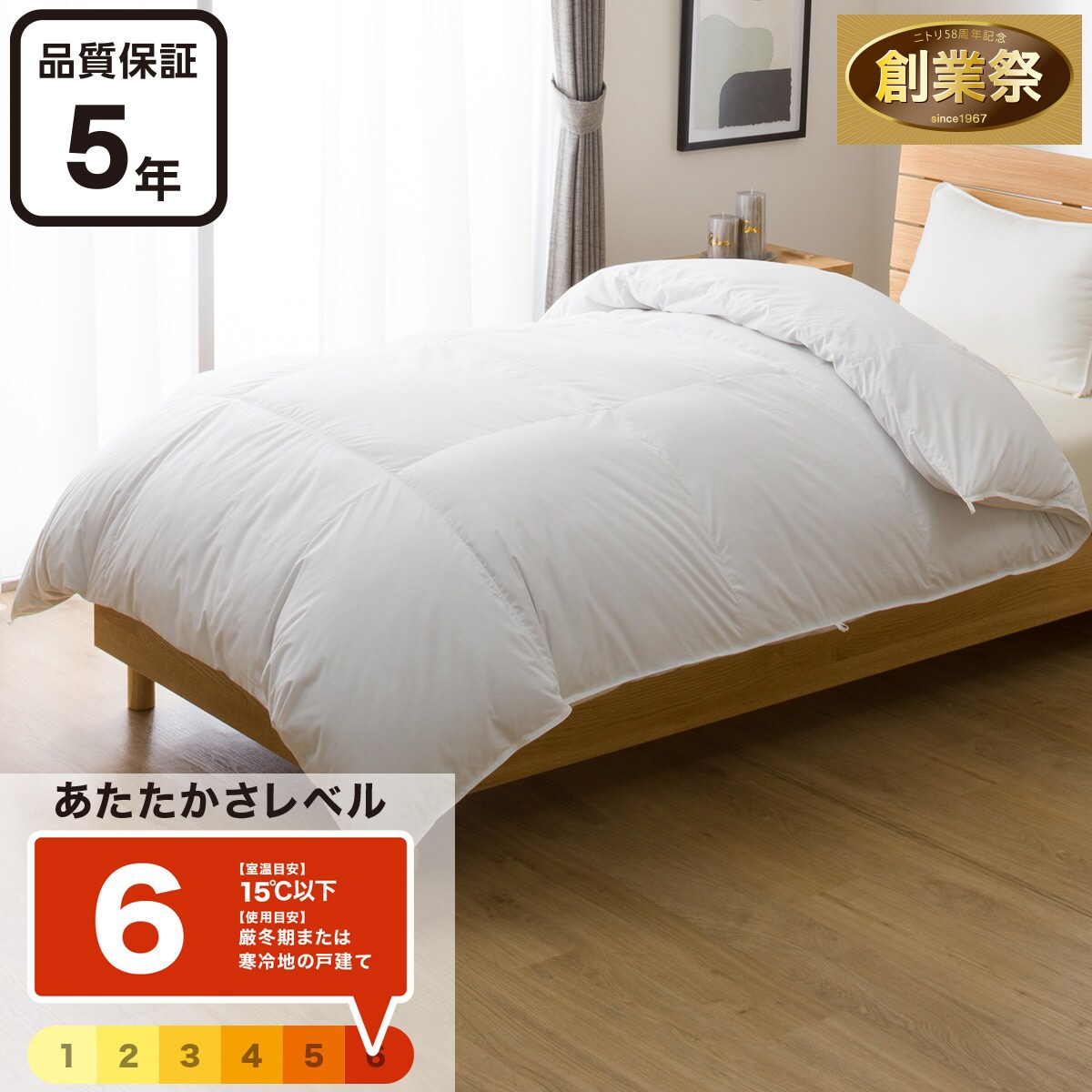 羽毛掛ふとん プレミアム ダブル(ULG4 K2524 D) | ニトリネット【公式