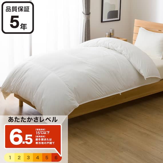 羽毛掛ふとん ラグジュアリー シングル(ULG5 K2525 S) 1枚目画像