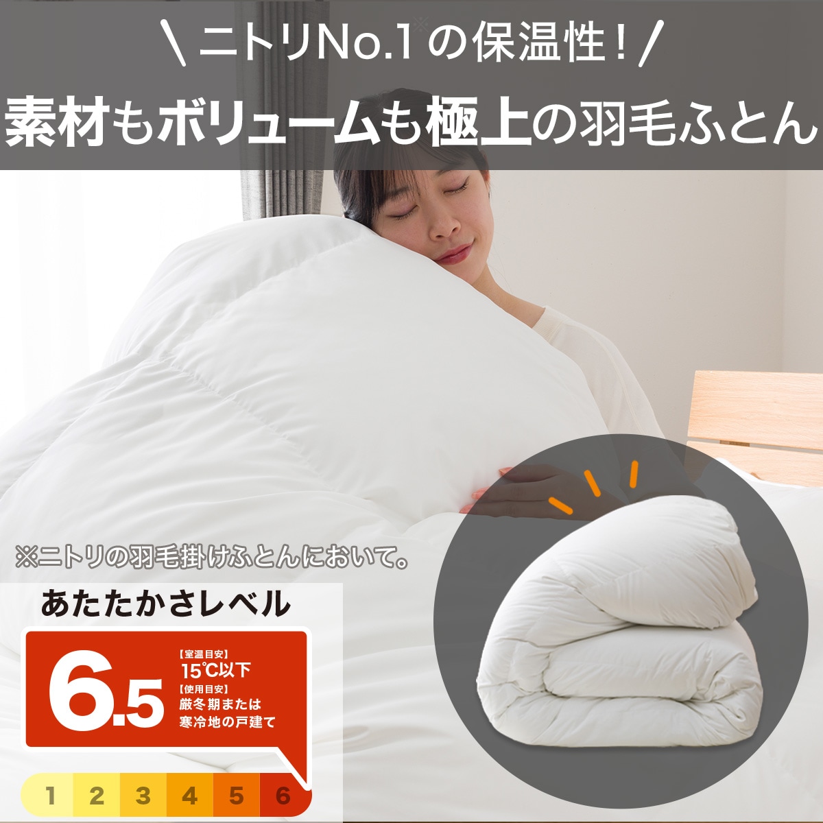 ニトリ 羽毛合い掛けふとん クイーンサイズ 楽天市場】ニトリ 布団 クイーンの通販