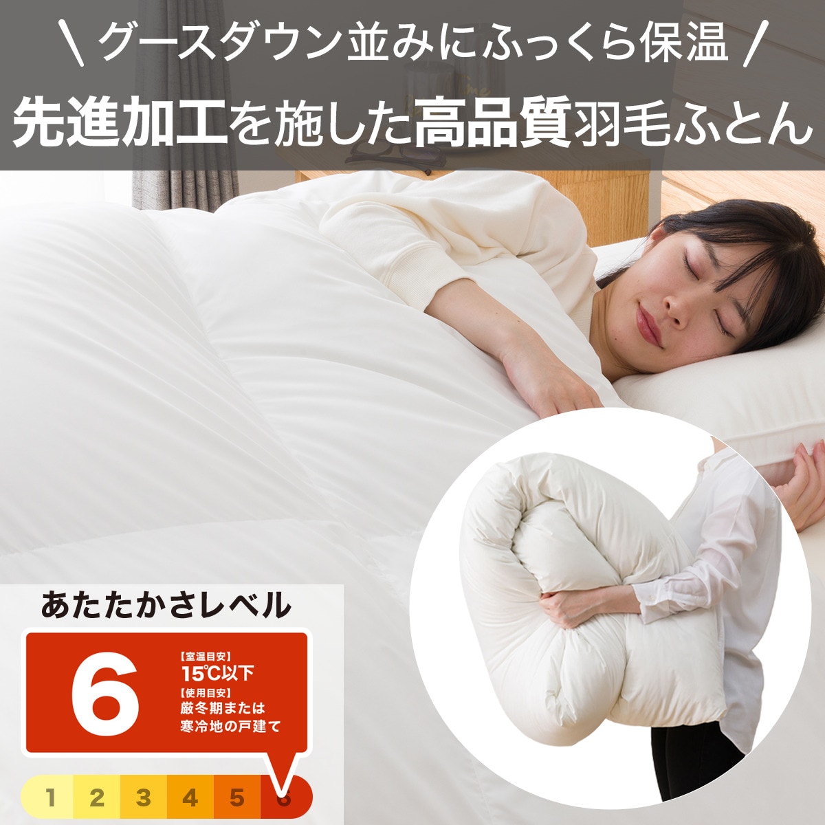 羽毛掛ふとん アドバンス シングル(UL3 K2523 S) | ニトリネット【公式