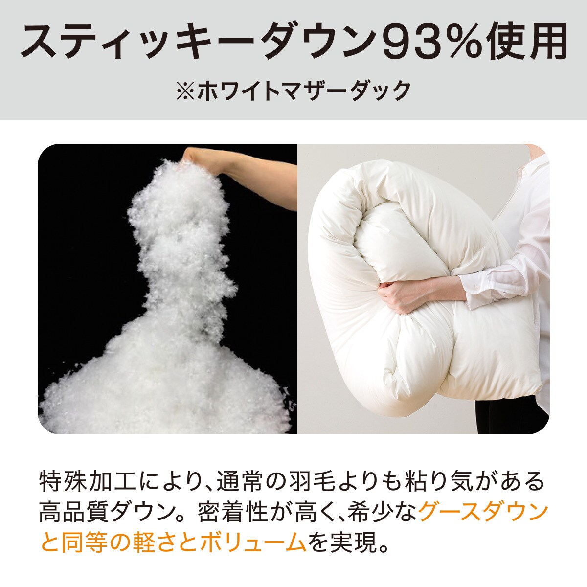 羽毛掛ふとん アドバンス シングル(UL3 K2523 S) | ニトリネット