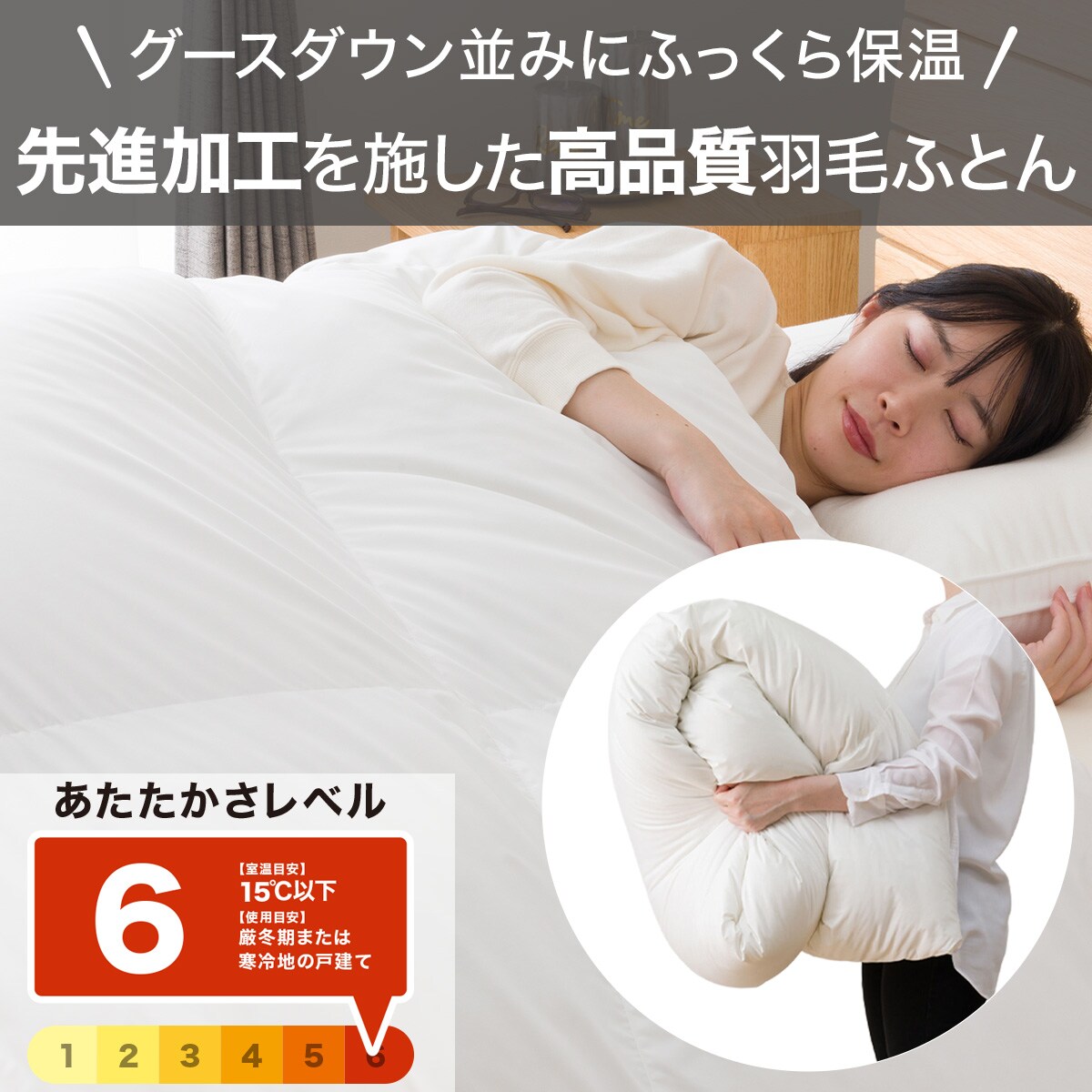 ☆STAR☆！　カルフワウモウカケフトン　UL-H  Q  クイーンサイズ ☆STAR☆！ カルフワウモウカケフトン UL-H Q クイーンサイズ